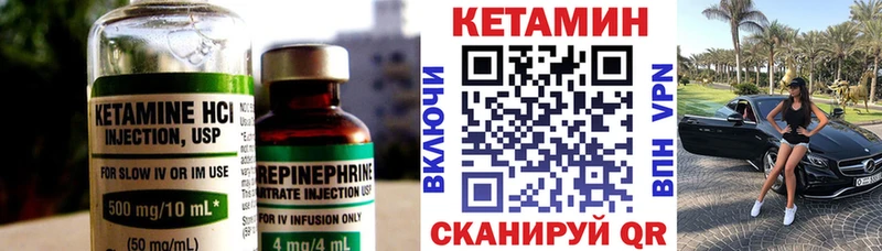 цены наркотик  Пойковский  Кетамин VHQ 