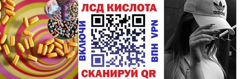 LSD-25 экстази кислота  Пойковский 