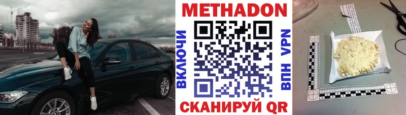 цены наркотик  Пойковский  Метадон кристалл 
