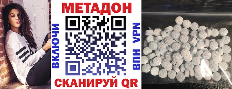 МЕТАДОН белоснежный Пойковский