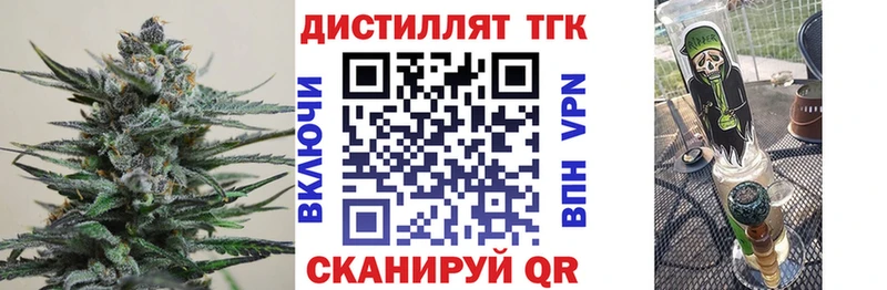 Дистиллят ТГК вейп с тгк  кракен   Пойковский 